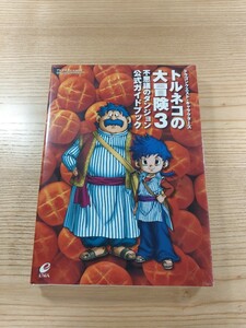 【D2289】送料無料 書籍 トルネコの大冒険3 不思議のダンジョン 公式ガイドブック ( PS2 攻略本 空と鈴 )