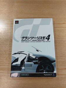 [D2324] free shipping publication gran turismo 4 official guidebook BASIC MASTER ( PS2 capture book GRAN TURISMO empty . bell )