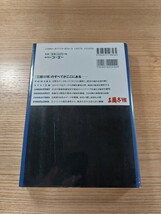 【D2409】送料無料 書籍 三國志VII マニアックス ( PS2 攻略本 三国志 7 空と鈴 )_画像2