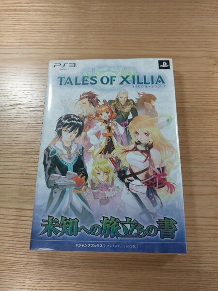 【D2423】送料無料 書籍 テイルズ オブ エクシリア 未知への旅立ちの書 ( PS3 攻略本 TALES OF XILLIA 空と鈴 )