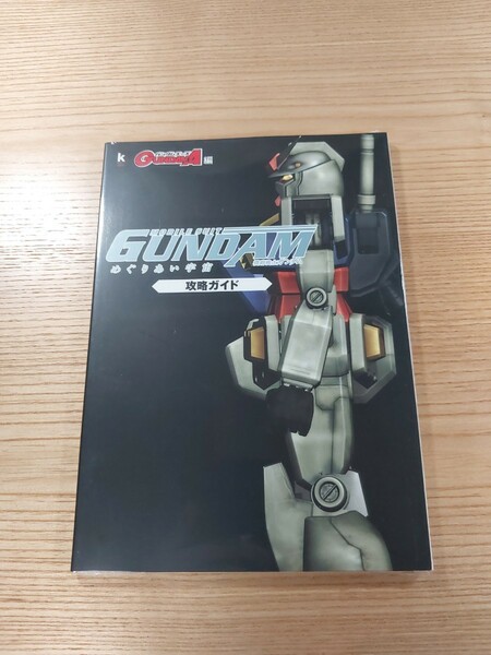 【D2430】送料無料 書籍 機動戦士ガンダム めぐりあい宇宙 攻略ガイド ( PS2 攻略本 GUNDAM 空と鈴 )