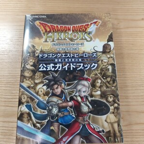 【D2449】送料無料 書籍 ドラゴンクエストヒーローズ 闇竜と世界樹の城 公式ガイドブック ( PS4 PS3 攻略本 DRAGON QUEST HEROES 空と鈴 )