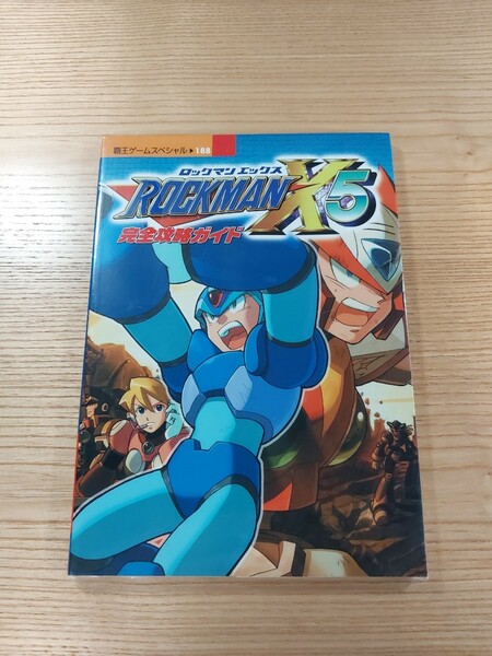 【D2504】送料無料 書籍 ロックマンX5 完全攻略ガイド ( PS1 攻略本 ROCKMAN 空と鈴 )