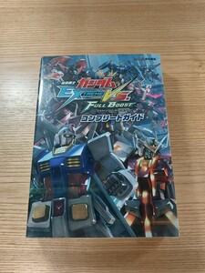 【D2506】送料無料 書籍 機動戦士ガンダム エクストリームバーサス フルブースト コンプリートガイド ( PS3 攻略本 GUNDAM 空と鈴 )