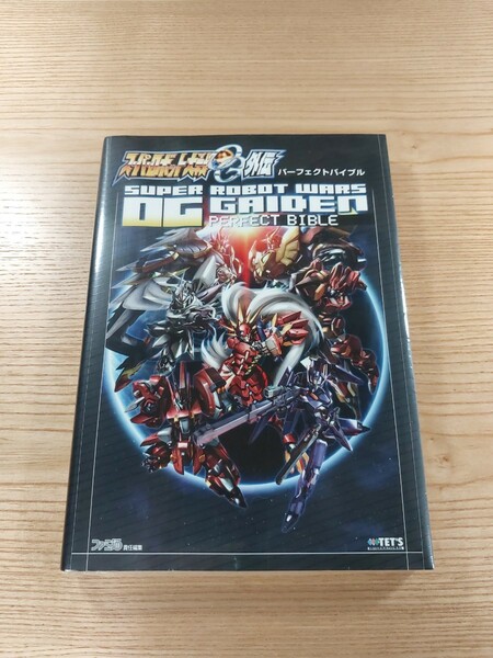 【D2522】送料無料 書籍 スーパーロボット大戦 OG外伝 パーフェクトバイブル ( PS2 攻略本 SUPER ROBOT WARS 空と鈴 )