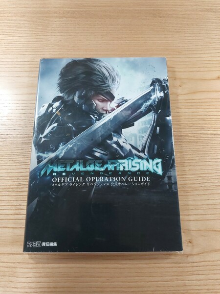 【D2530】送料無料 書籍 メタルギアライジング リベンジェンス 公式オペレーションガイド ( PS3 攻略本 METAL GEAR RISING 空と鈴 )