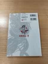 【D2547】送料無料 書籍 龍が如く 維新! 攻略指南ノ書 ( PS3 攻略本 空と鈴 )_画像2