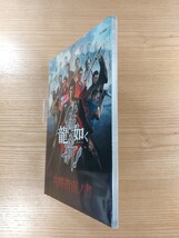 【D2547】送料無料 書籍 龍が如く 維新! 攻略指南ノ書 ( PS3 攻略本 空と鈴 )_画像4