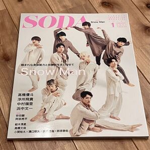SODA 2021.1 SnowMan 髙橋優斗 浮所飛貴 中村嶺亜 浜中文一