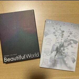 Beautiful World、僕の見ている風景セット　 嵐DVD