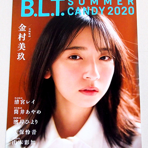 ■B.L.T. SUMMER CANDY 2020   金村美玖/清宮レイ/筒井あやめ/濱岸ひより/久保怜音/山本彩加/岩本蓮加 BLTの画像1