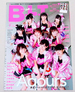 ■B.L.T. 2018年 9月号 Aqours版（付録なし）　　　武田玲奈/小栗有以/本郷杏/奈良未遥 BLT ラブライブ1サンシャイン!!