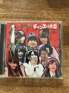 AKB48 CD チャンスの順番