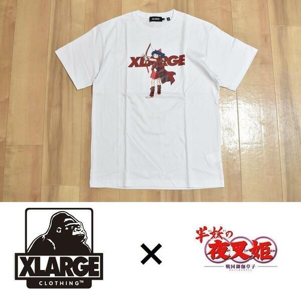 【送料無料】新品 半妖の夜叉姫 × XLARGE もろは Tシャツ M ホワイト エクストララージ ◆