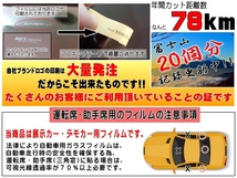 フロント (s) ムーヴ LA1 (15%) カット済みカーフィルム 運転席 助手席 ダークスモーク スモーク LA100S LA110S LA100系 ムーブ_画像3