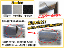 純正トリム 張替えシート (大) 黒 幅135×100cm内装 張替用メッシュ生地ブラック糊付き スポーツニット 天井ドア修理リペア補修レストア 7_画像2