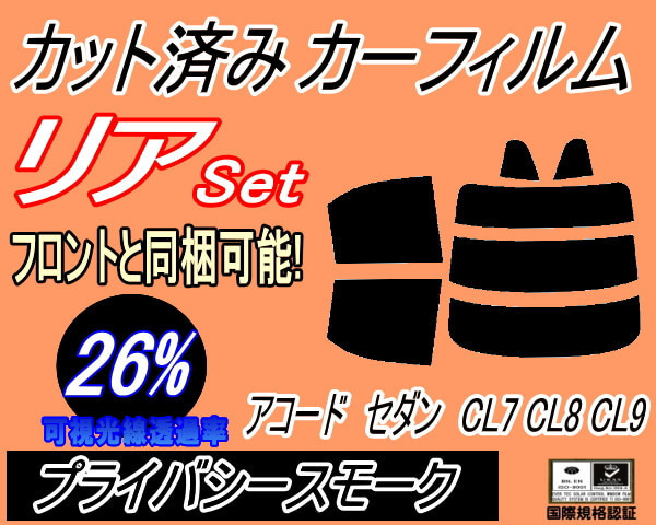 安いS アコード の通販商品を比較   ショッピング情報のオークファン