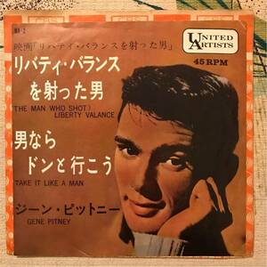 ジーンピットニー 国内 7inch リバティバランスを射った男 GENE PITNEY