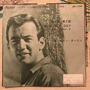 ボビーダーリン 国内 7inch ホワッドアイセイ BOBBY DARIN ロカビリー