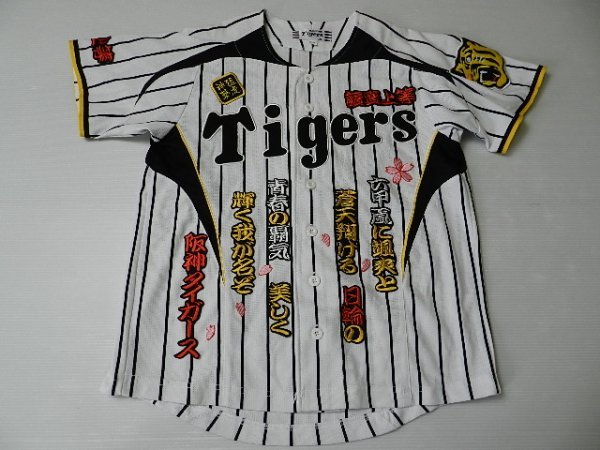 ミズノ製 阪神タイガース ユニフォームの値段と価格推移は?|22件の