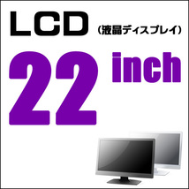 22型液晶モニター付き 富士通 ESPRIMO D588 中古デスクトップパソコン Windows11-Pro WPS Office搭載 MEM16GB SSD256GB コアi3 DVDマルチ_画像3