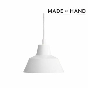 [MADE BY HAND/メイド バイ ハンド] ワークショップランプ スモール ホワイト ペンダントライト The workshop lamp 未使用開封済/C1601
