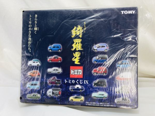 ヤフオク! -「トミカくじ20 box」の落札相場・落札価格