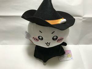 ちいかわ☆BOO！BIG ぬいぐるみ ハロウィン