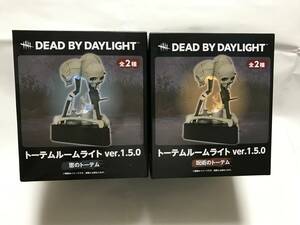 Dead by daylight☆トーテムルームライト ver.1.5.0 全2種セット
