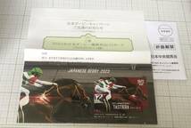 【当選品、未使用】JRA 日本ダービーキャンペーン　2023年日本ダービー優勝馬QUOカード　タスティエーラ_画像1