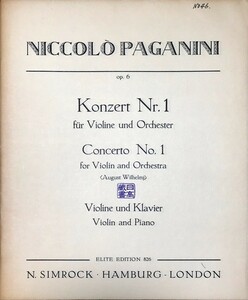 パガニーニ ヴァイオリン協奏曲 第1番 ニ長調 Op. 6 (バイオリン＋ピアノ) 輸入楽譜 Paganini Concerto No.1 Op.6 洋書