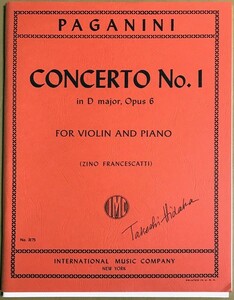 パガニーニ バイオリン協奏曲 第1番 ニ長調 Op.6 (ヴァイオリン＋ピアノ) 輸入楽譜 Paganini Concerto No.1 in D Op.6 洋書