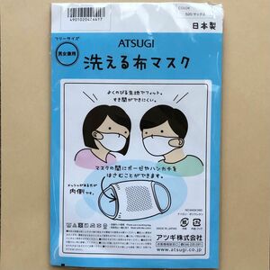 ATSUGI 洗える布マスク フリーサイズ 男女兼用 日本製 カラー サックス メッシュ ガーゼ ハンカチ フィット アツギ