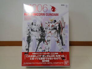 【未開封・新品】GFF メタルコンポジット #1006 ユニコーンガンダム GUNDAM FIX FIGURATION METAL COMPOSITE UNICORN GUNDAM