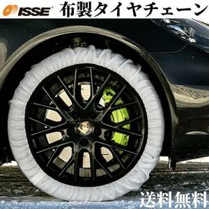 即納 GOODYEAR 布製タイヤチェーン 285/40R21 21インチ スーパー スノーソックス グッドイヤー 冬用 雪対策 簡単 チェーン規制対応