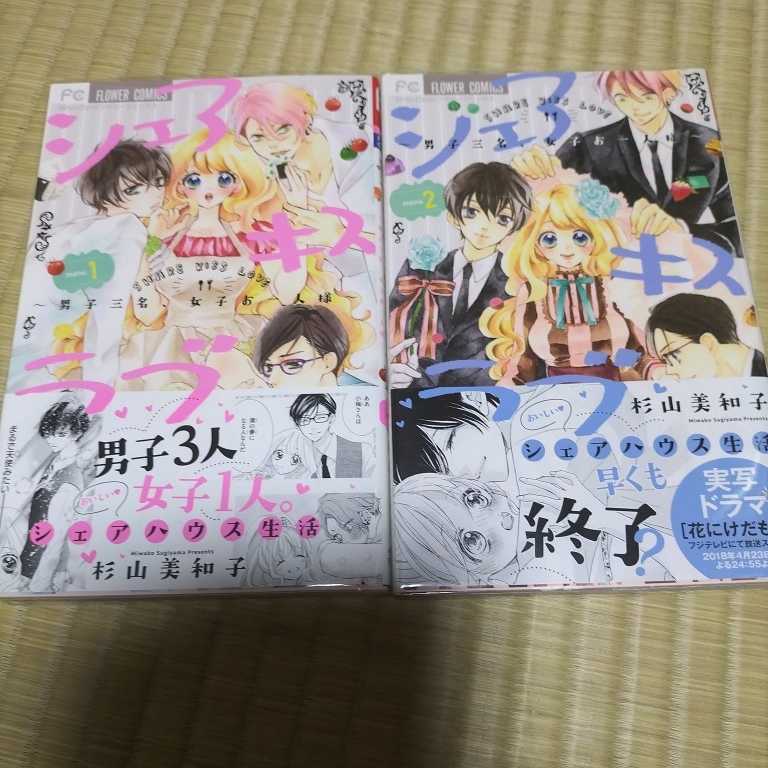 2024年最新】Yahoo!オークション -シェアキスラブの中古品・新品・未