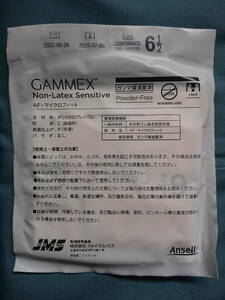 手術用ゴム手袋 GAMMEX Non-Latex Sensitive AF・マイクロフィット サイズ6.5　2双(2袋)　［送料込み］