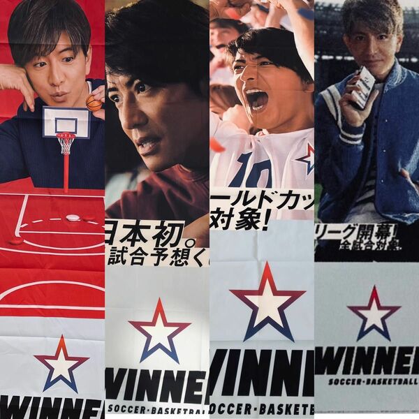 値下げ歓迎！木村拓哉 WINNER のぼり【非売品】小 4枚セット