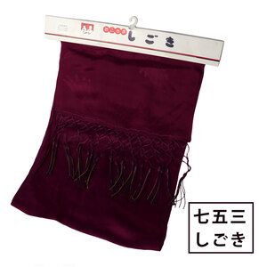 [ outlet ] new goods .... for ... silk The Seven-Five-Three Festival | child purple | purple crane pattern click post shipping yu-02