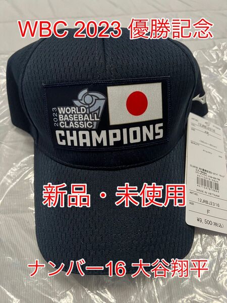 【WBC優勝記念 2023】優勝レプリカキャップ 大谷翔平 16 