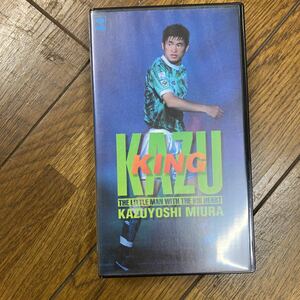 VHS KING KAZU 三浦知良