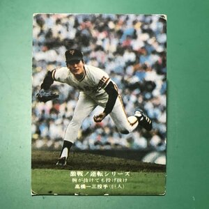 1975 year Calbee Professional Baseball card 75 year 862 number . person height .[ control C08]