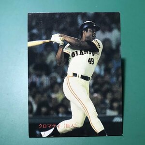 1987年　カルビー　プロ野球カード　87年　95番　巨人　クロマティ　レアブロック　　【管理952】