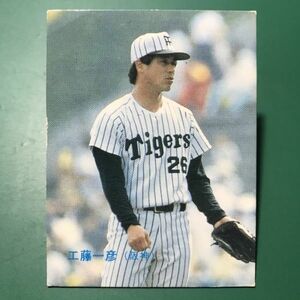 1985年　カルビー　プロ野球カード　384番　阪神タイガース　工藤　85年　地方版　関西　レアブロック　【管理170】