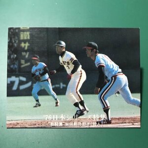 1976年　カルビー　プロ野球カード　76年　1265番　巨人　柴田　　　【管C03】