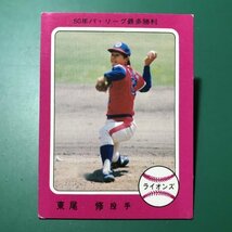 1976年　カルビー　プロ野球カード　76年　327番　太平洋　東尾　　【管C03】_画像1