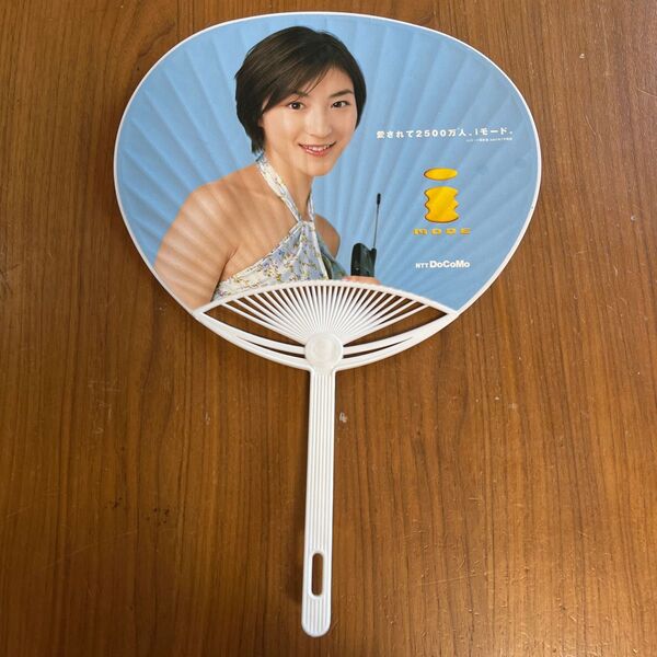 うちわ 広末涼子 ドコモ iモード