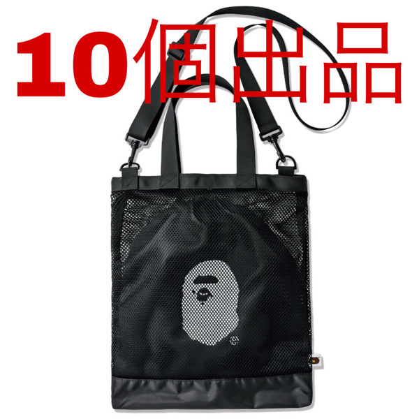 ★１０個出品★BAPE◆A BATHING APE／ブラック◆メッシュバッグ＆巾着ポーチセット◆ショルダーバッグ／付録ノベルティ