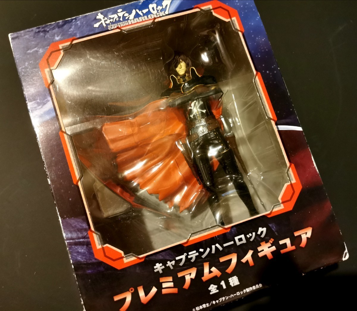 ヤフオク! 宇宙海賊キャプテン・ハーロック か行の落札相場