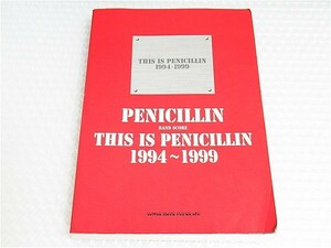 ■即決■ペニシリン THIS IS PENICILLIN ’94~’99 バンドスコア 楽譜